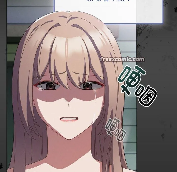 爱上你也好 第10話 第14页