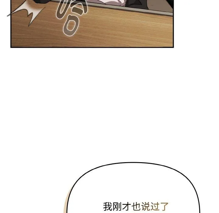 爱上你也好 第17話 第128页