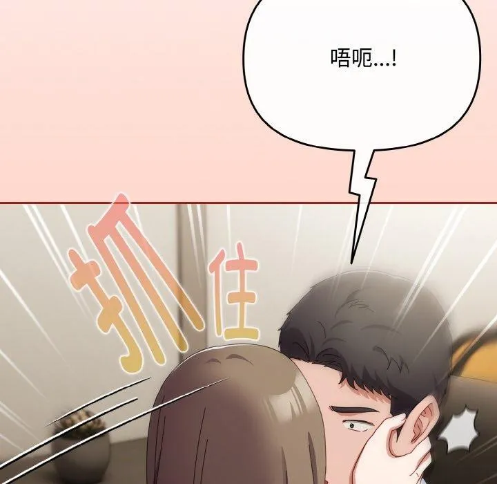 爱上你也好 第17話 第136页