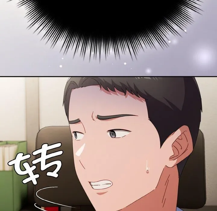 爱上你也好 第17話 第173页