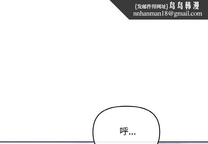 爱上你也好 第17話 第1页