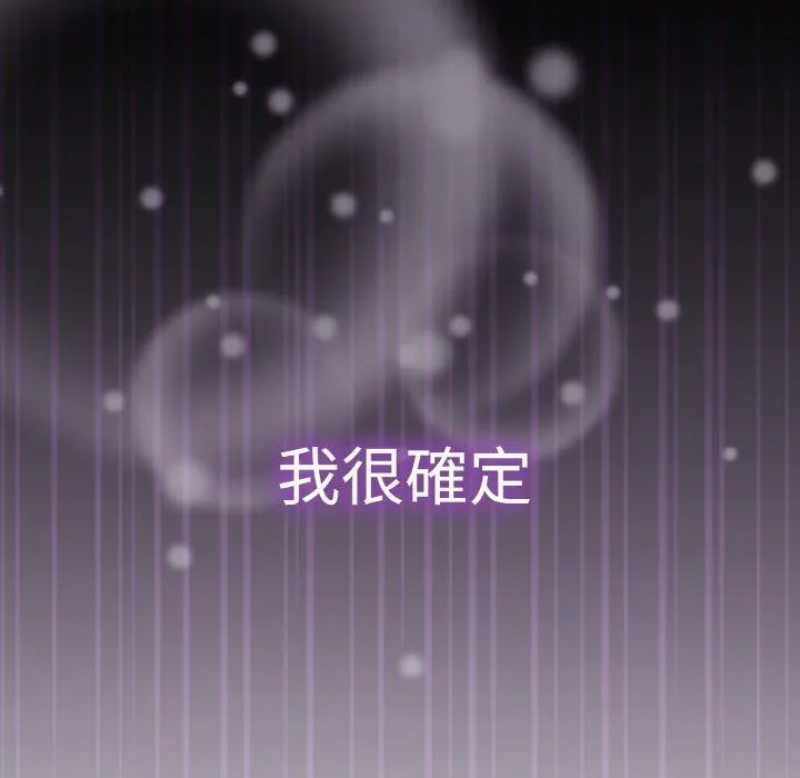 爱上你也好 第17話 第109页