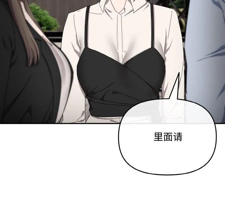 爱上你也好 第17話 第41页