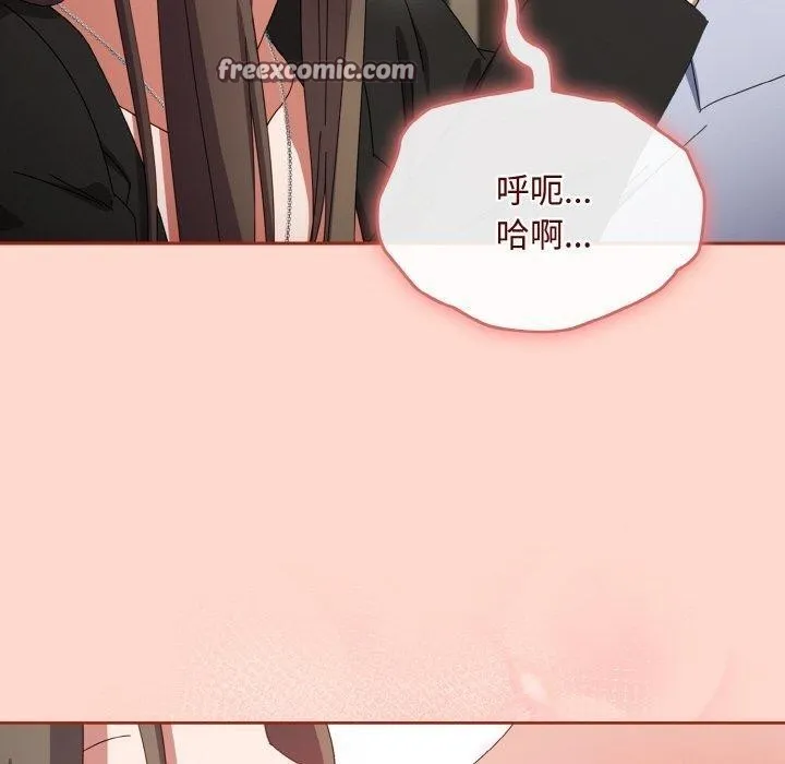 爱上你也好 第17話 第140页