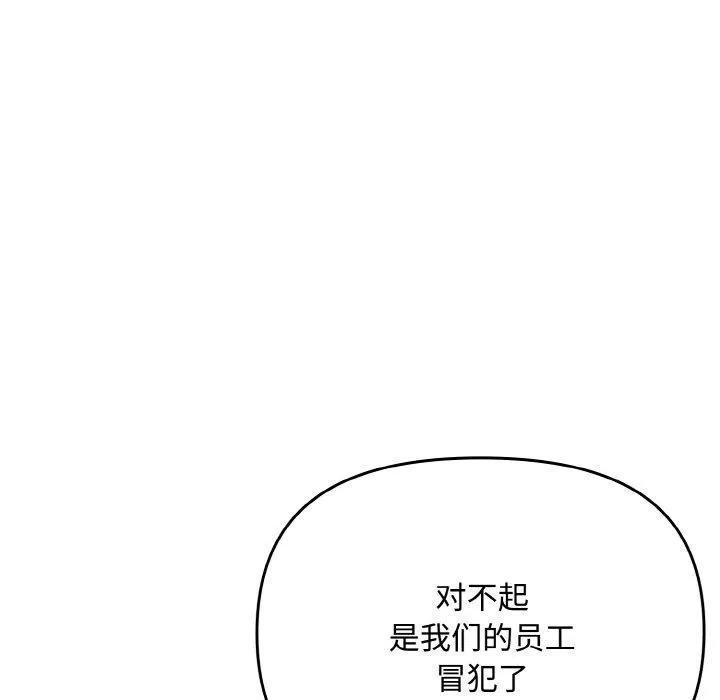 爱上你也好 第17話 第36页