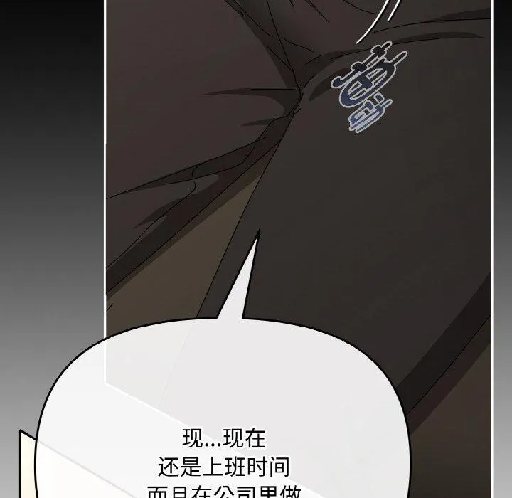爱上你也好 第17話 第164页