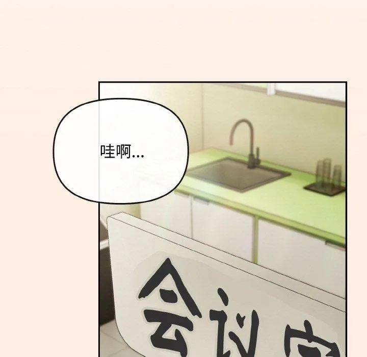 爱上你也好 第17話 第51页