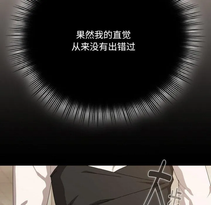 爱上你也好 第17話 第102页