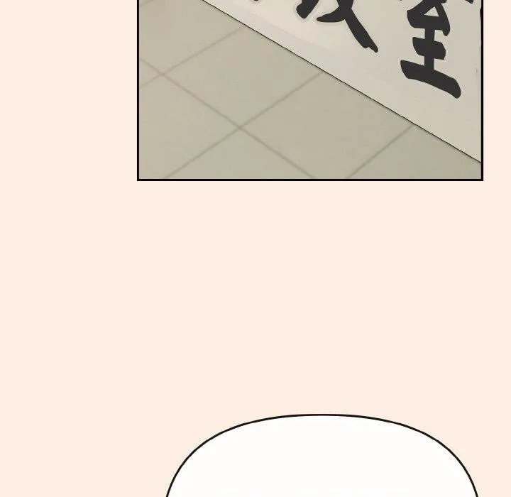 爱上你也好 第17話 第52页