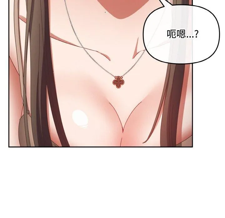 爱上你也好 第17話 第166页