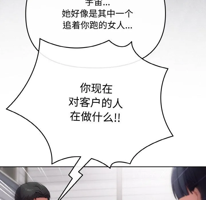爱上你也好 第17話 第34页