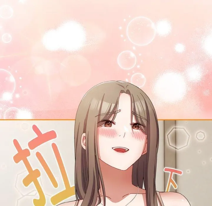 爱上你也好 第17話 第176页