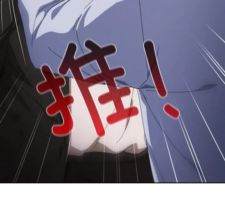 爱上你也好 第17話 第145页