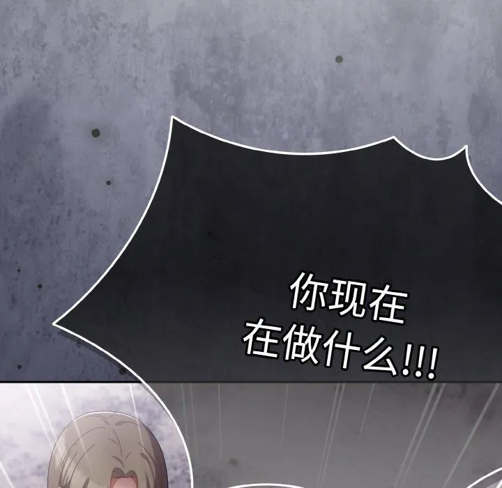 爱上你也好 第17話 第27页