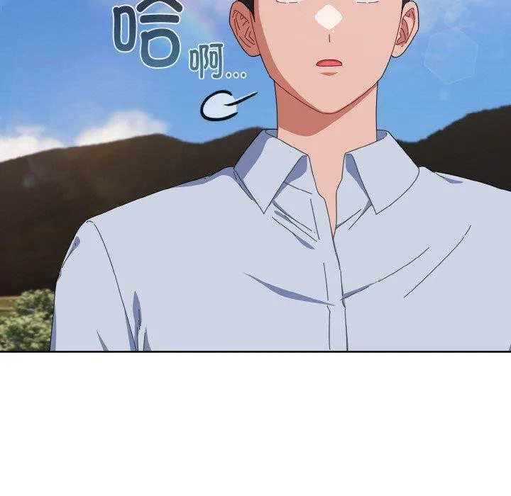 爱上你也好 第17話 第5页