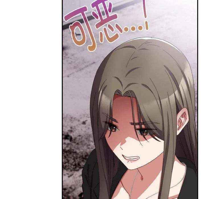 爱上你也好 第17話 第25页