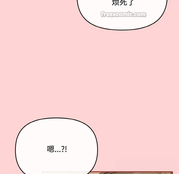 爱上你也好 第24話 第126页
