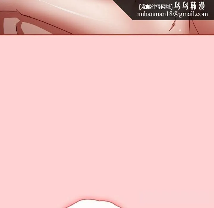 爱上你也好 第24話 第93页