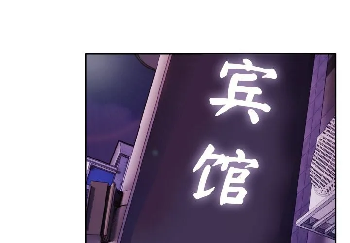 爱上你也好 第24話 第2页