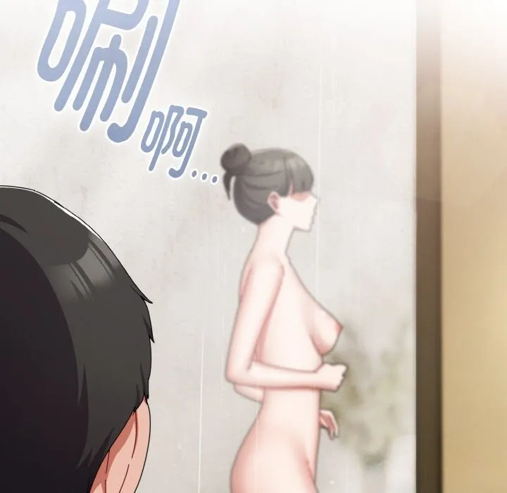 爱上你也好 第24話 第7页