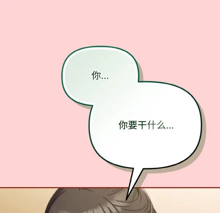 爱上你也好 第24話 第129页