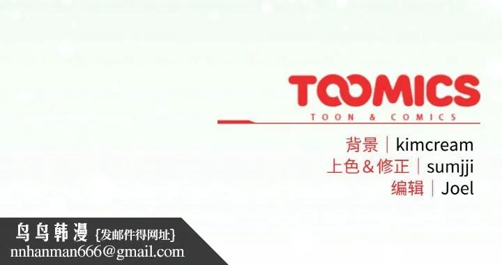 爱上你也好 第24話 第184页