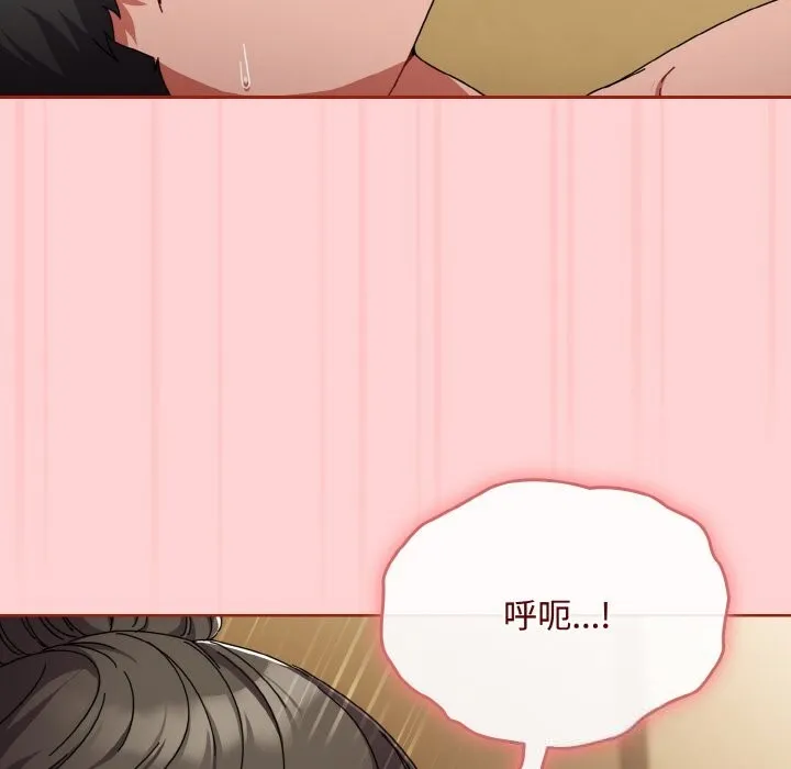 爱上你也好 第24話 第88页