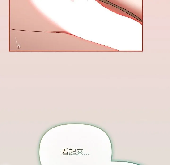 爱上你也好 第24話 第107页