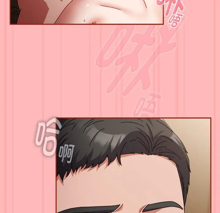爱上你也好 第24話 第120页