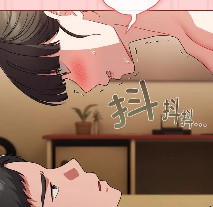 爱上你也好 第24話 第87页