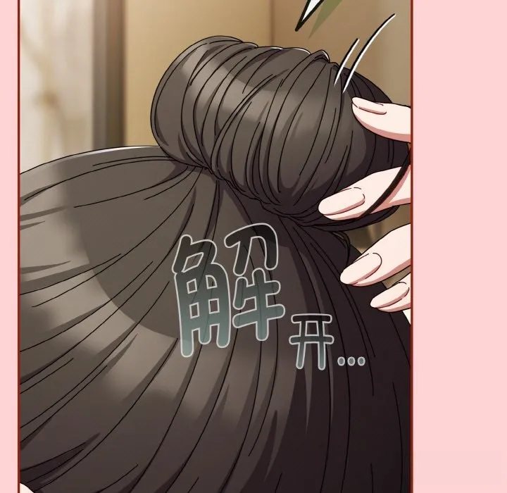 爱上你也好 第24話 第167页