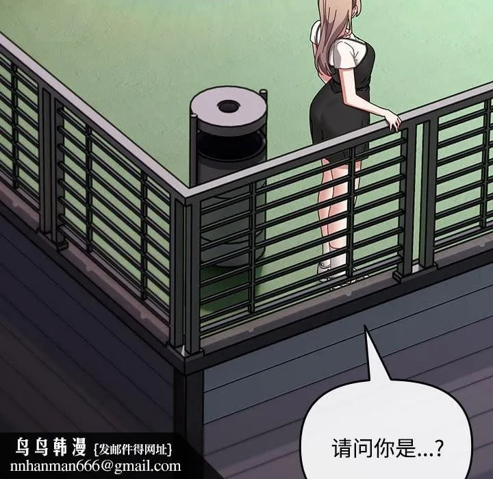 爱上你也好 第3话 第95页
