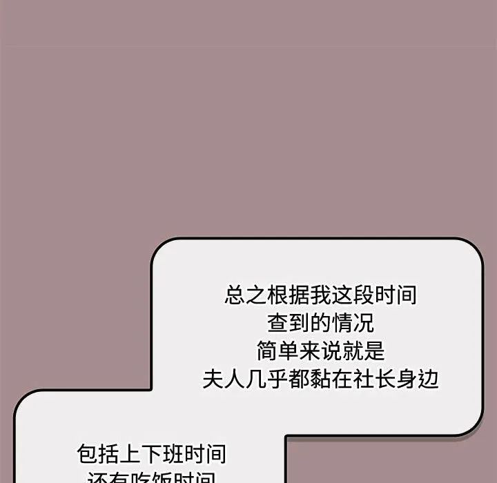爱上你也好 第3话 第70页