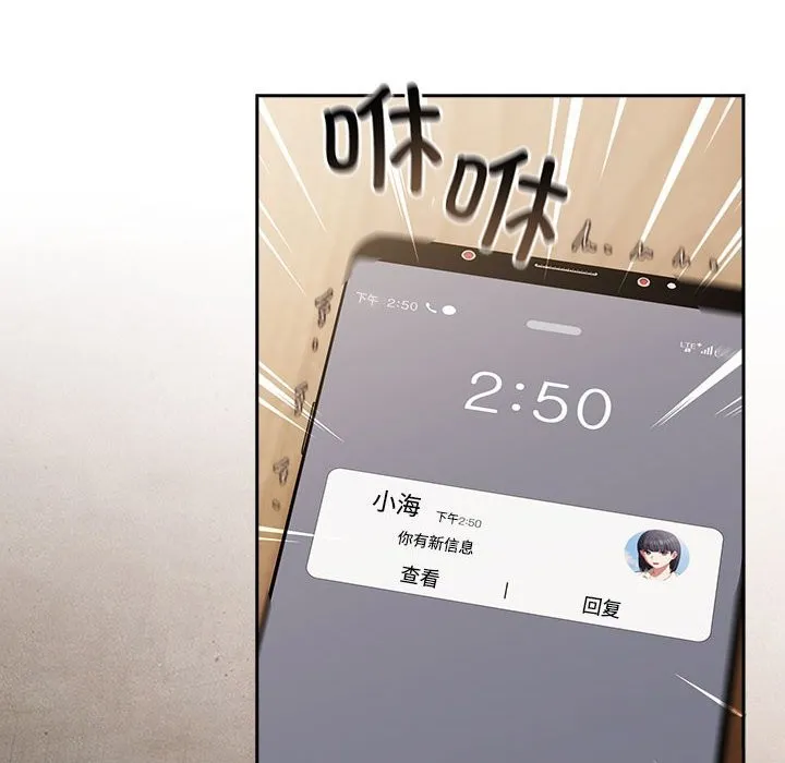 爱上你也好 第3话 第64页