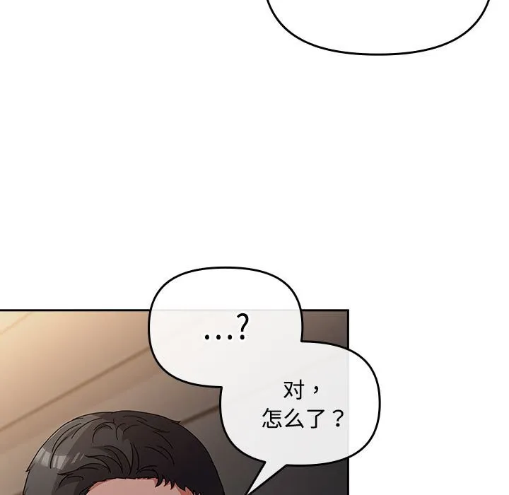 爱上你也好 第3话 第9页