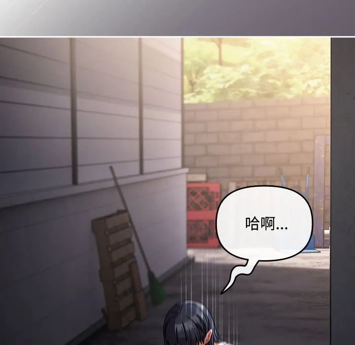 爱上你也好 第3话 第46页