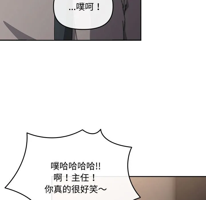 爱上你也好 第3话 第11页