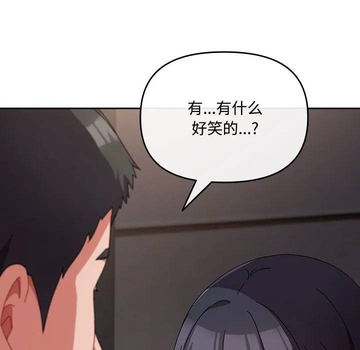 爱上你也好 第3话 第14页