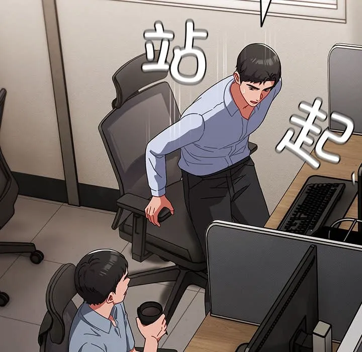 爱上你也好 第3话 第80页