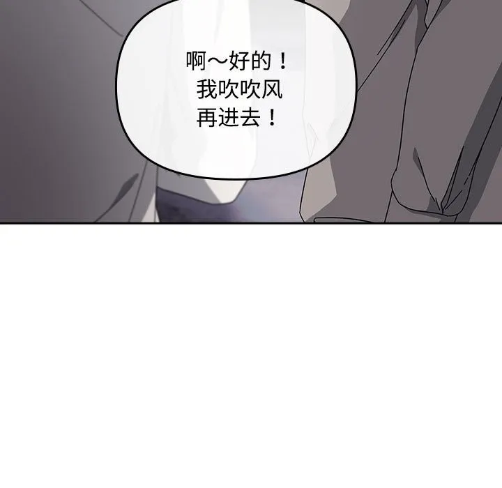 爱上你也好 第3话 第43页