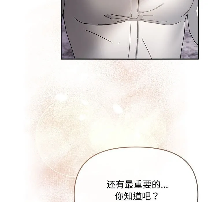 爱上你也好 第3话 第29页