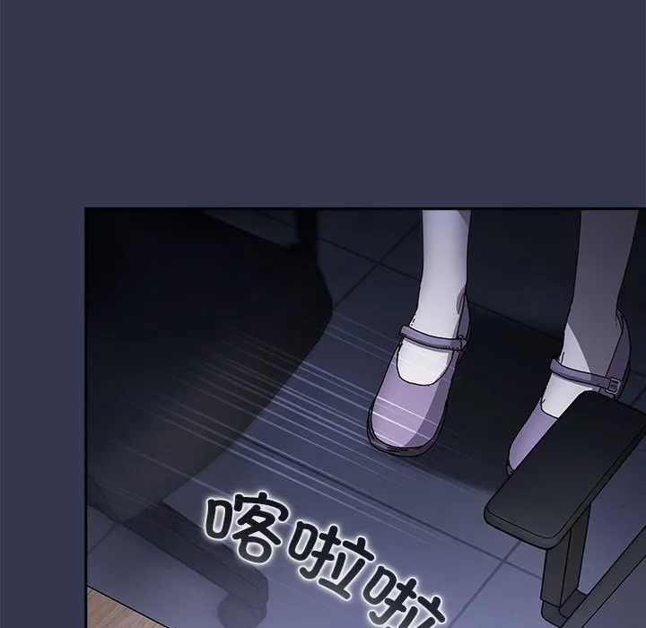 爱上你也好 第3话 第157页