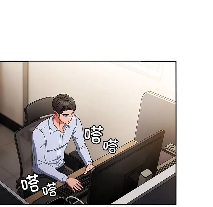 爱上你也好 第3话 第58页