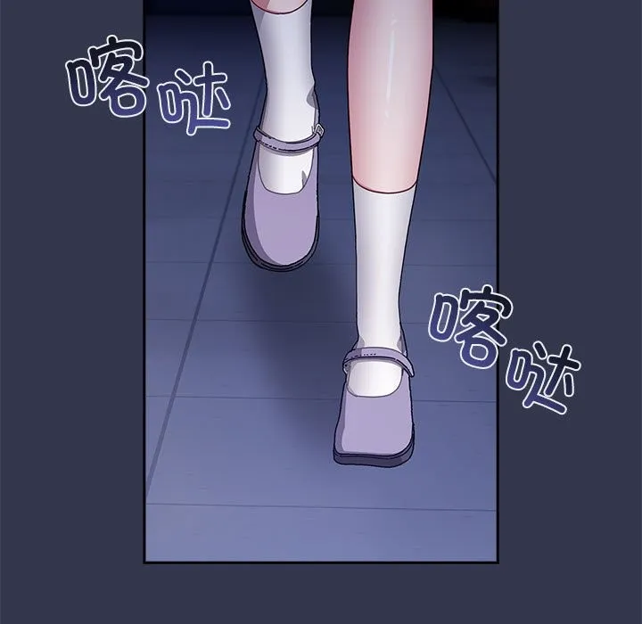 爱上你也好 第3话 第139页