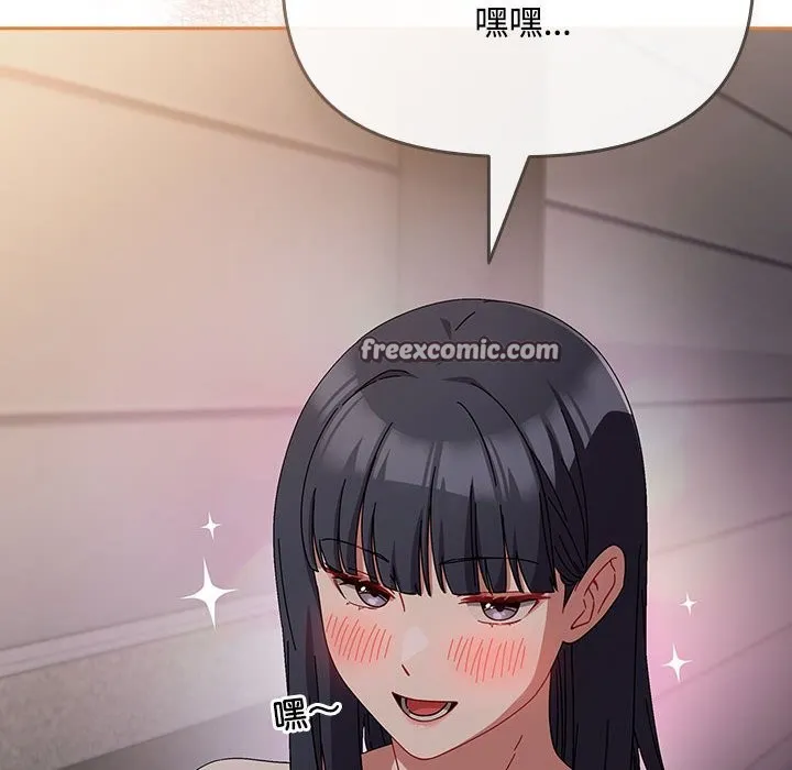 爱上你也好 第3话 第30页