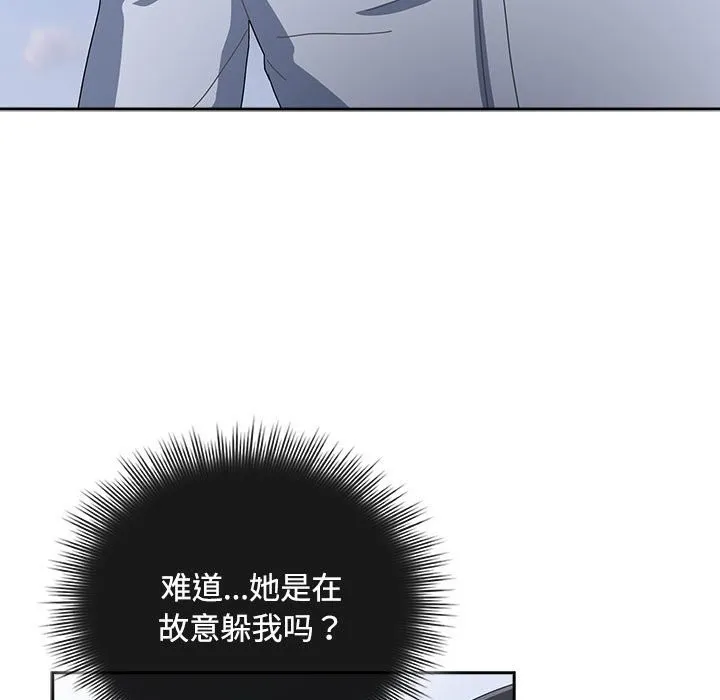 爱上你也好 第3话 第125页