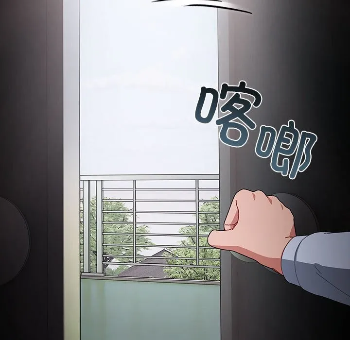 爱上你也好 第3话 第87页