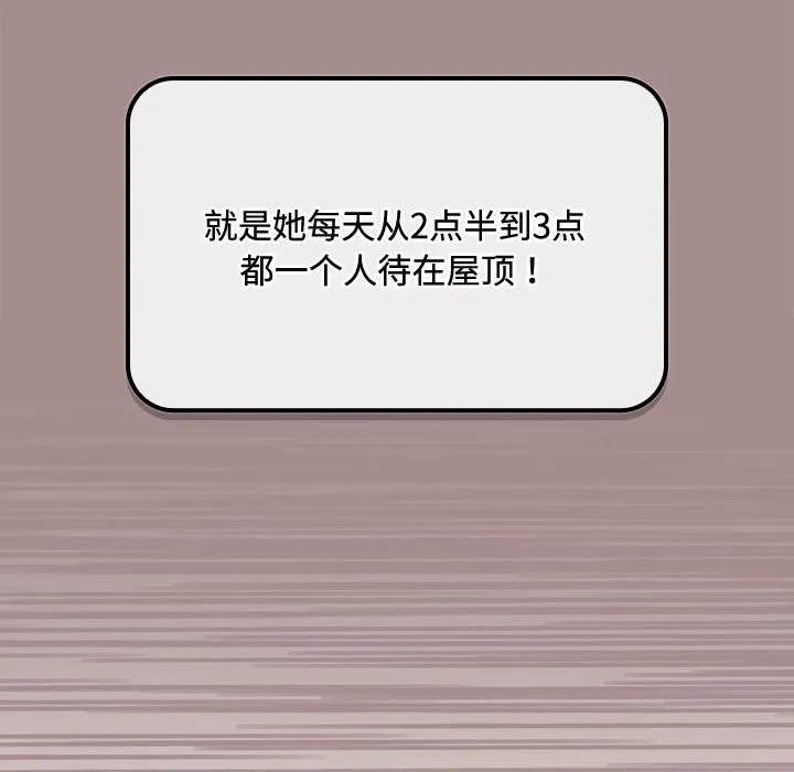 爱上你也好 第3话 第76页