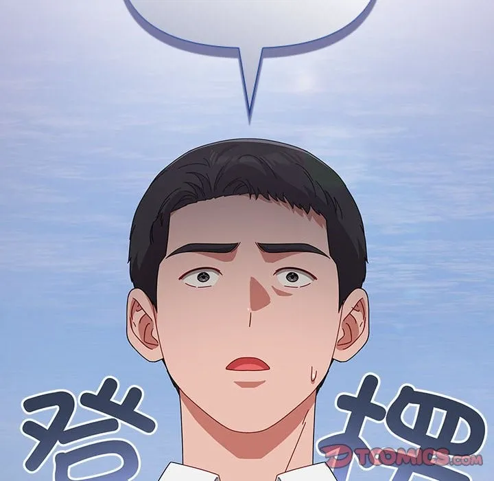 爱上你也好 第3话 第132页