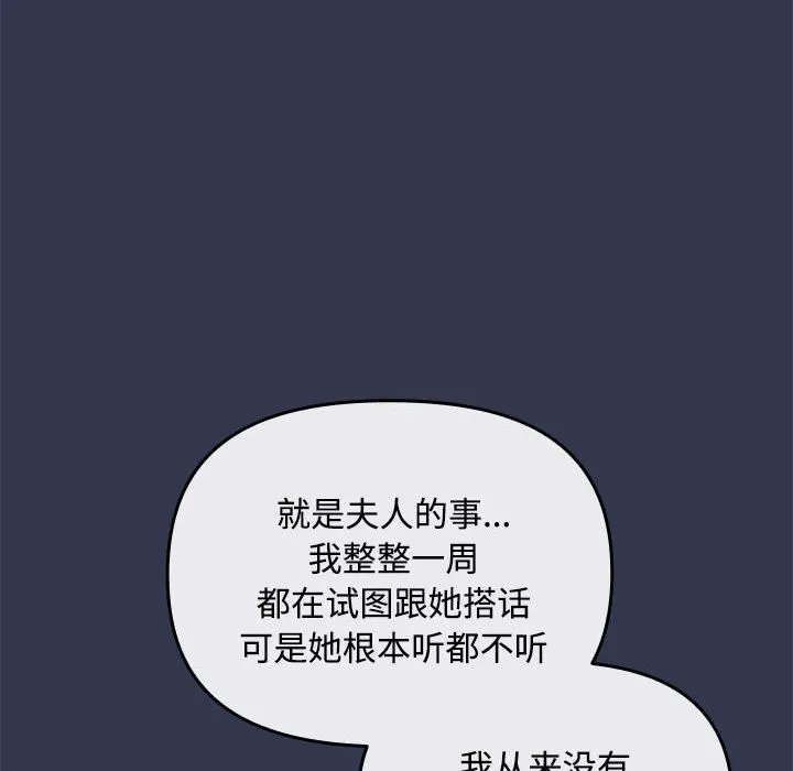 爱上你也好 第3话 第152页